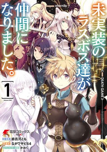 Mijissou no Last Boss-tachi ga Nakama ni narimashita